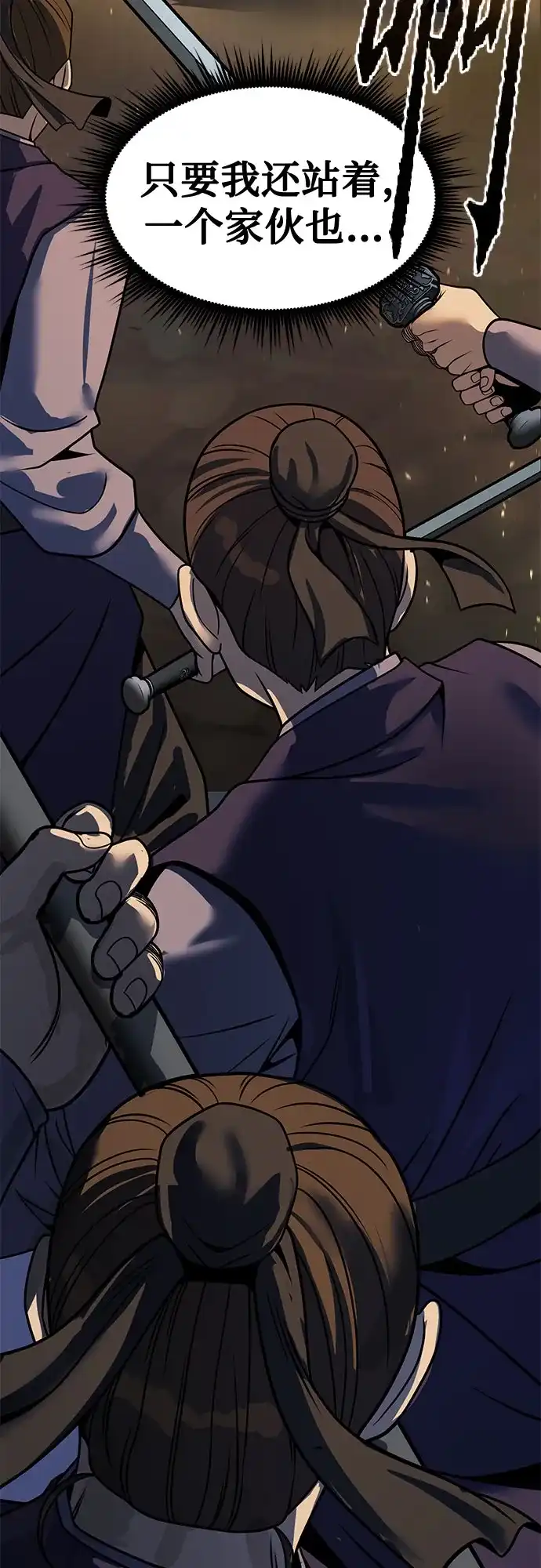魔道转生记 第171话 第193页