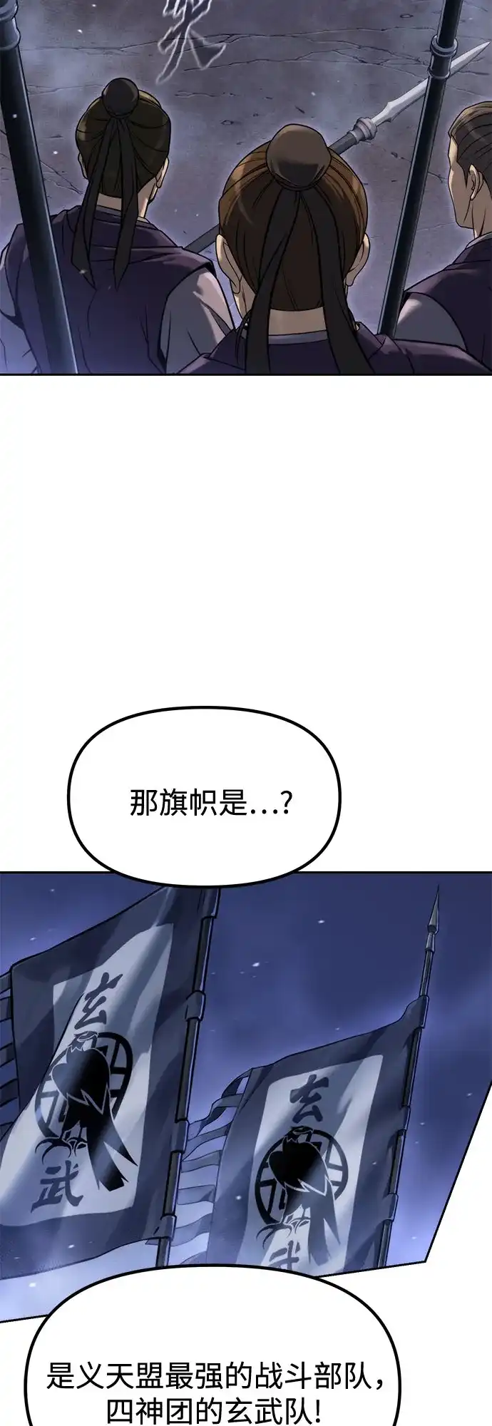 魔道转生记 第170话 第303页