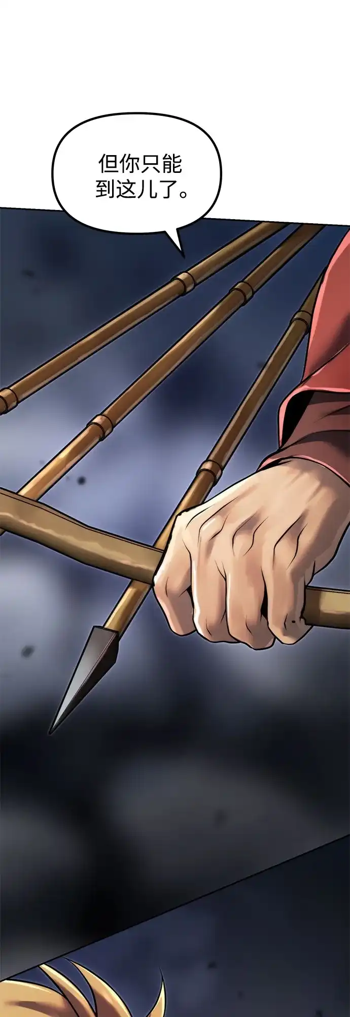 魔道转生记 第170话 第33页