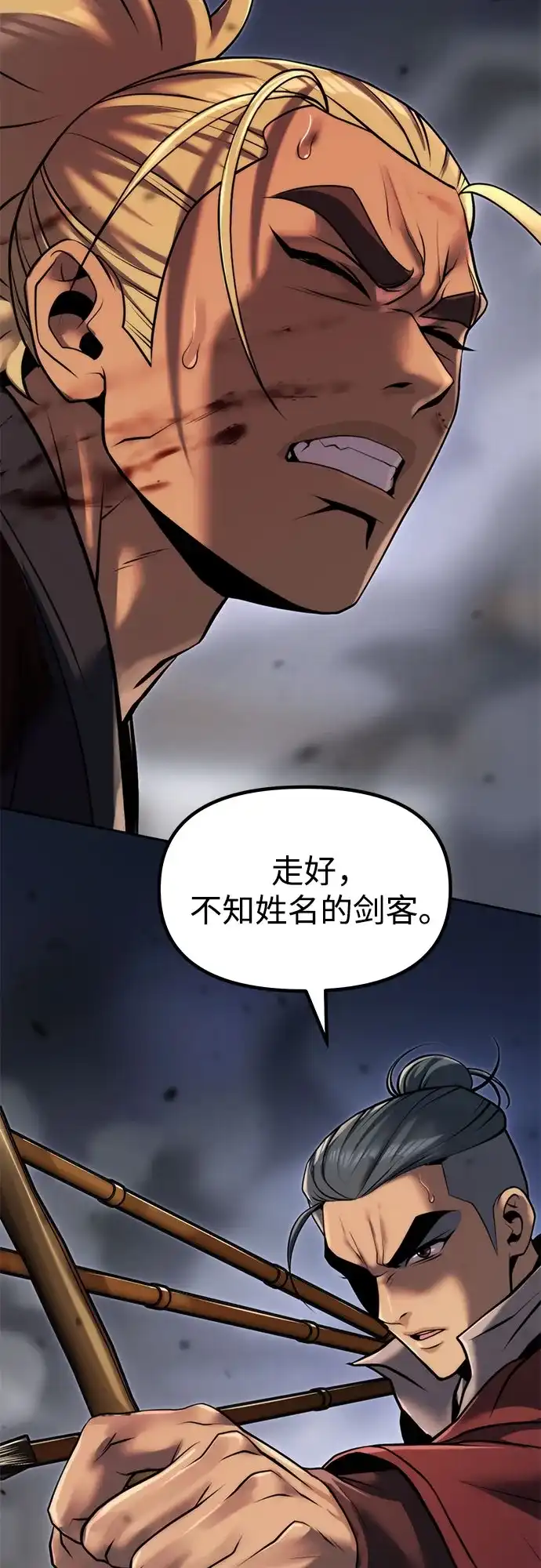 魔道转生记 第170话 第36页