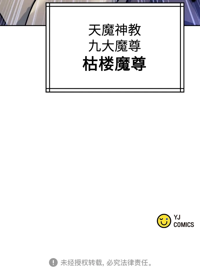 魔道转生记 第170话 第360页