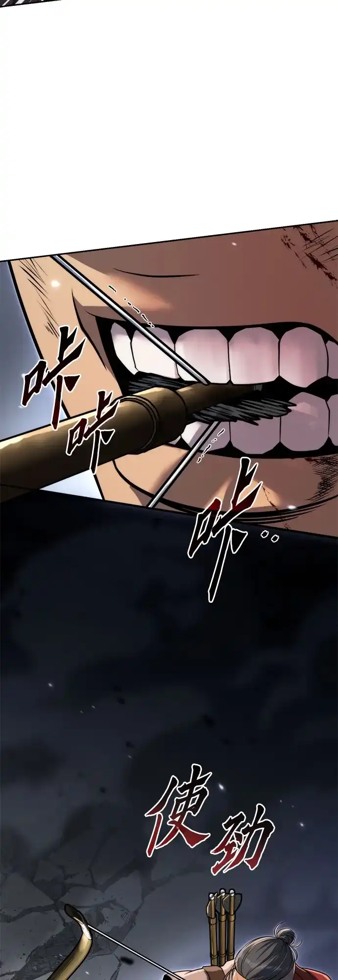 魔道转生记 第170话 第57页