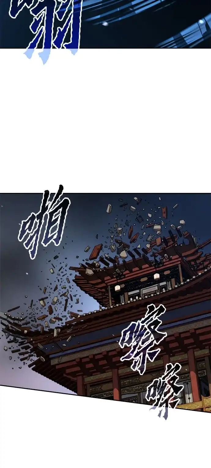 魔道转生记 第170话 第180页