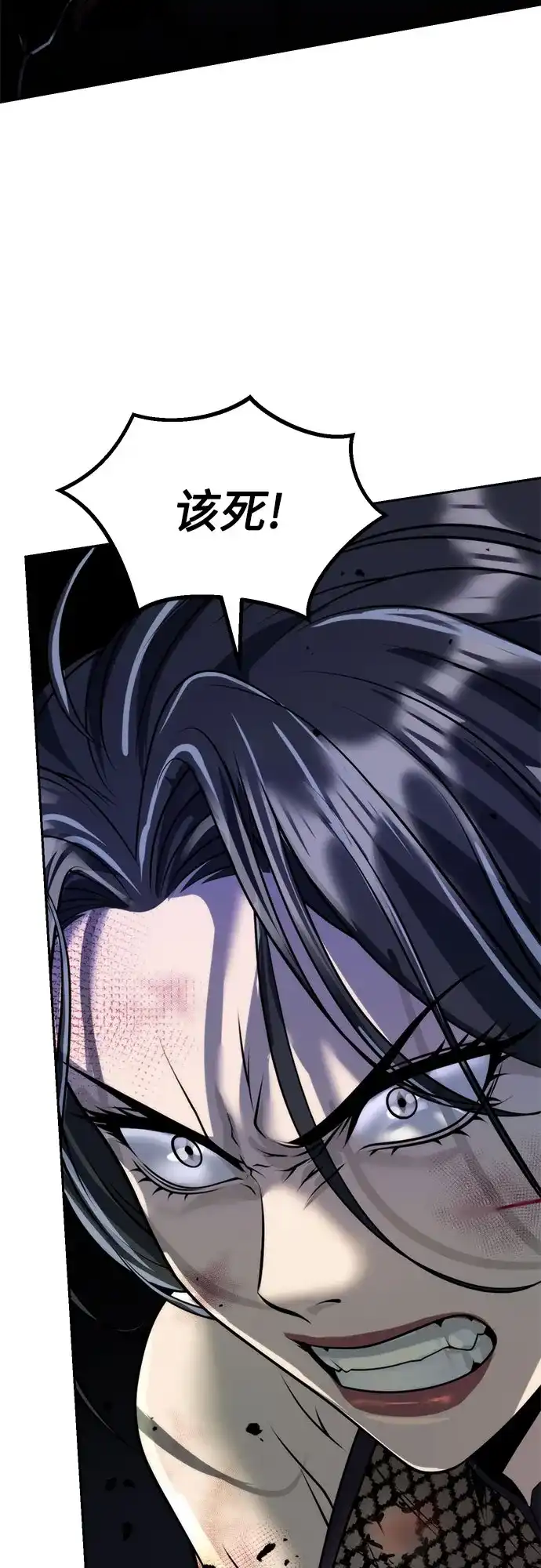 魔道转生记 第170话 第204页