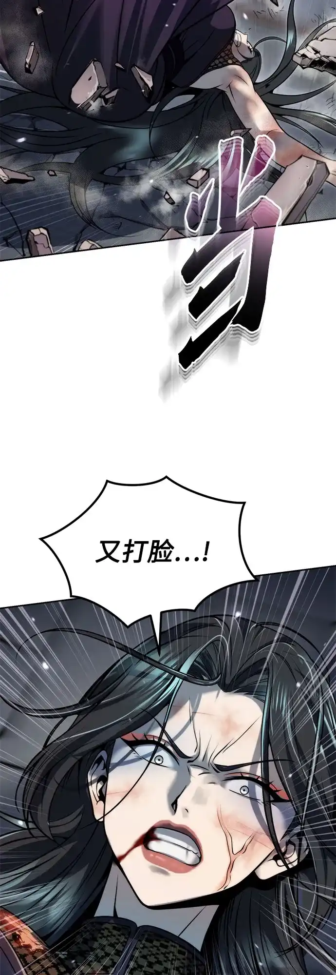 魔道转生记 第170话 第225页