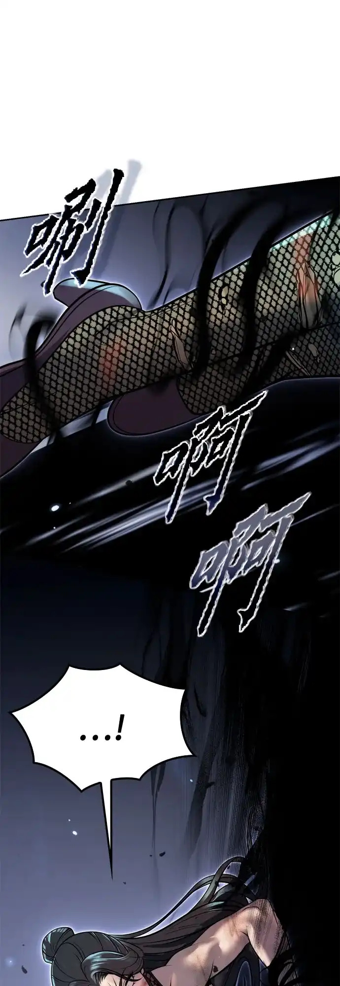 魔道转生记 第170话 第231页