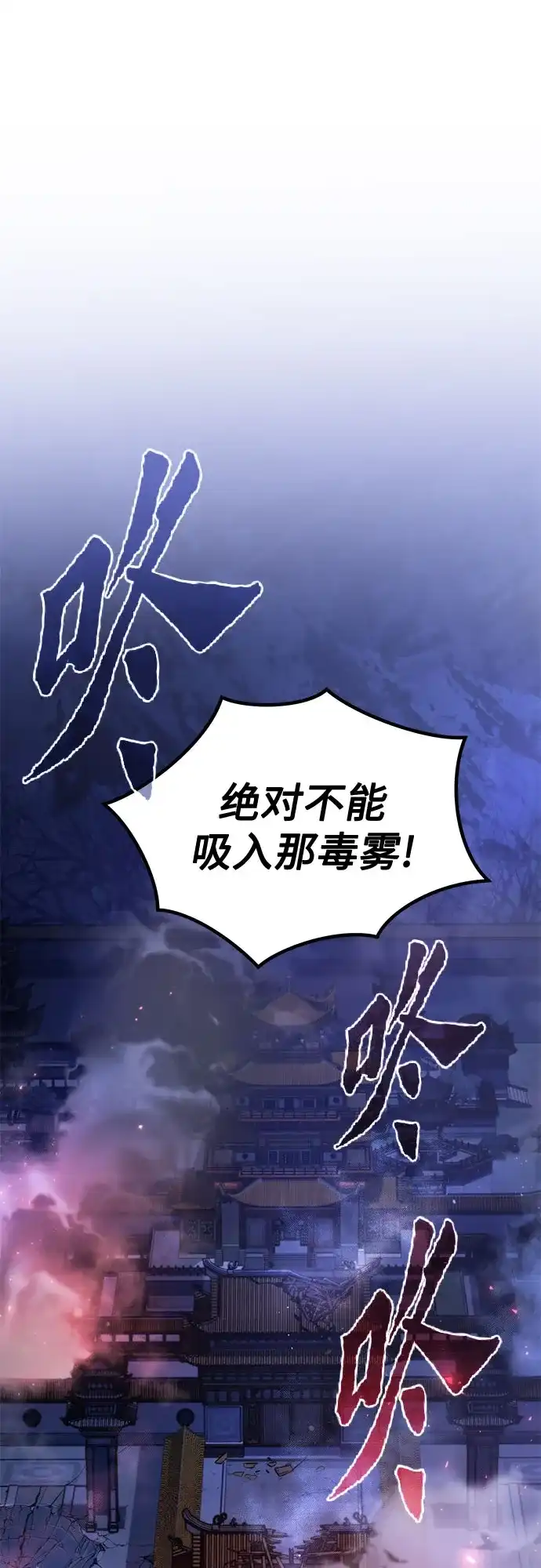 魔道转生记 第170话 第249页