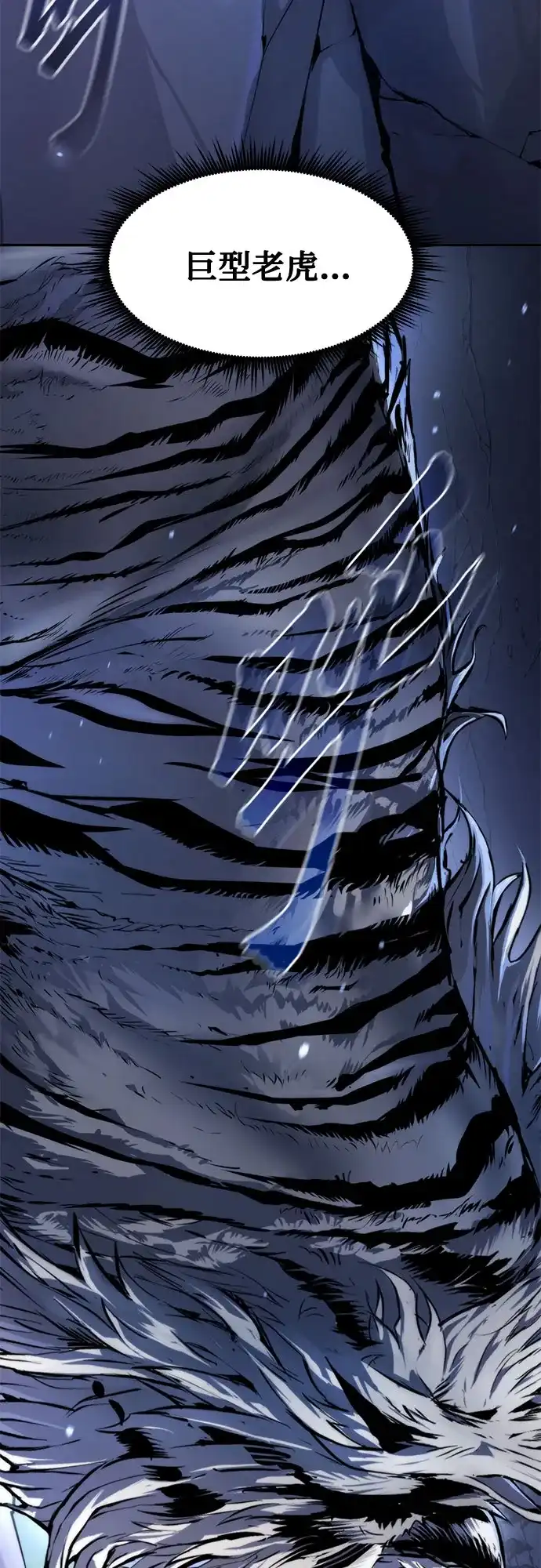 魔道转生记 第170话 第282页