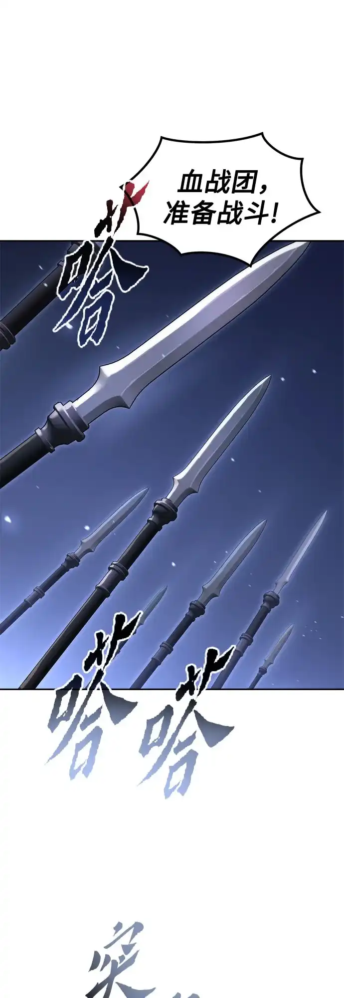 魔道转生记 第170话 第297页