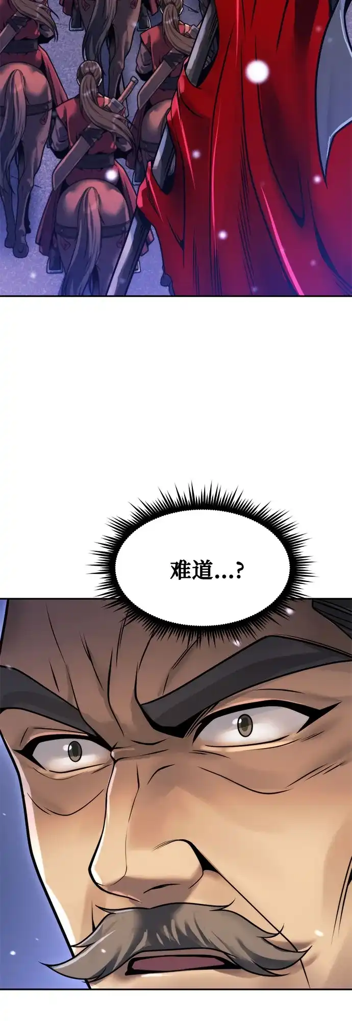 魔道转生记 第171话 第22页