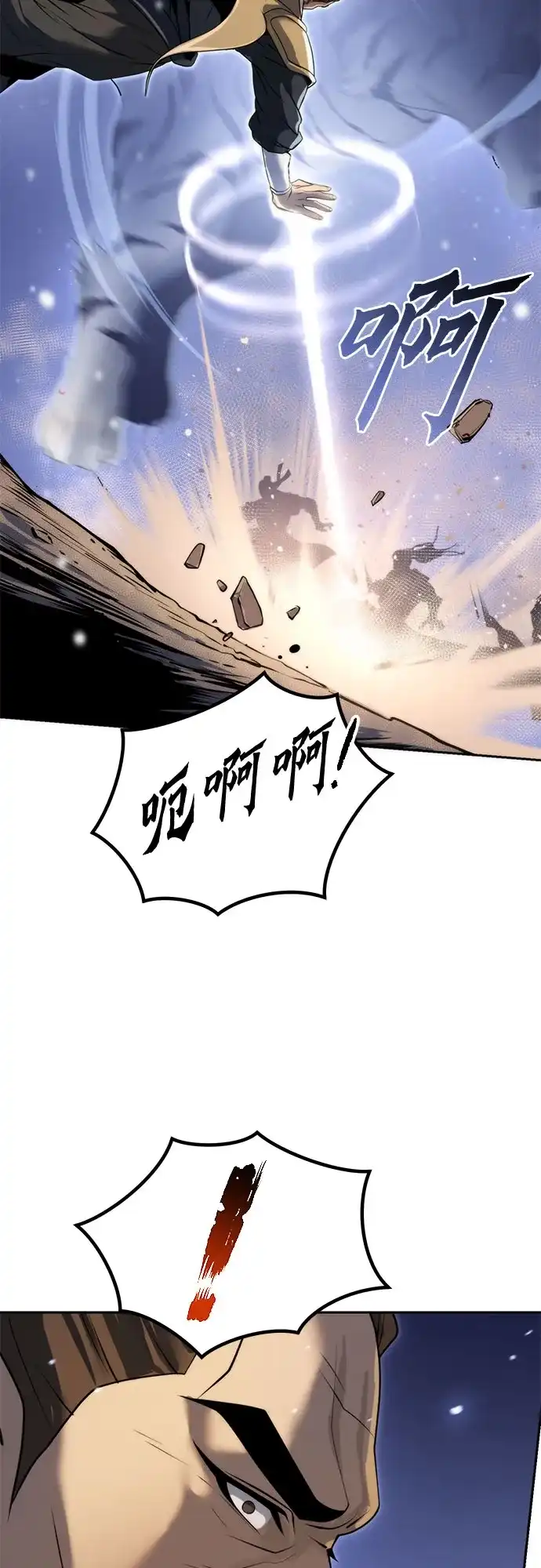 魔道转生记 第171话 第44页