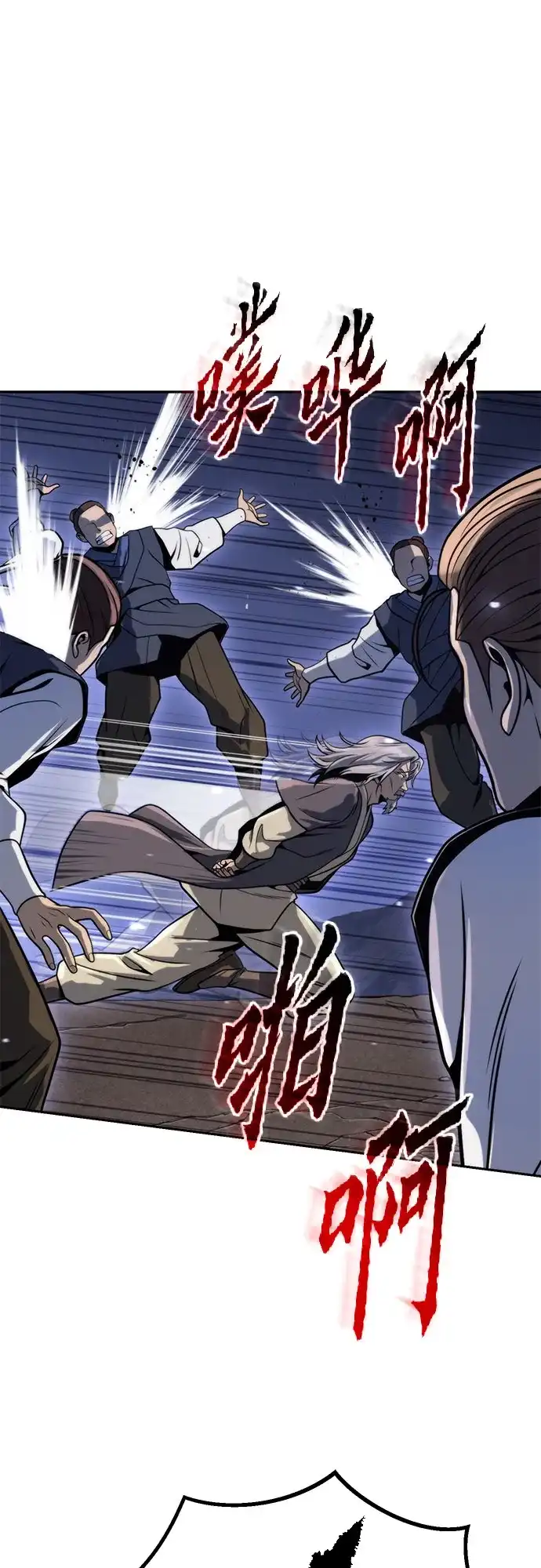 魔道转生记 第171话 第52页