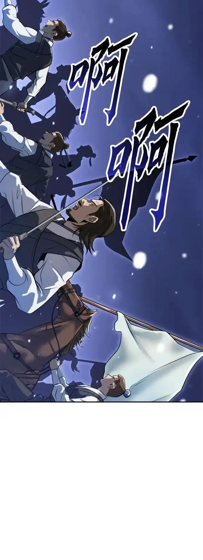 魔道转生记 第171话 第70页
