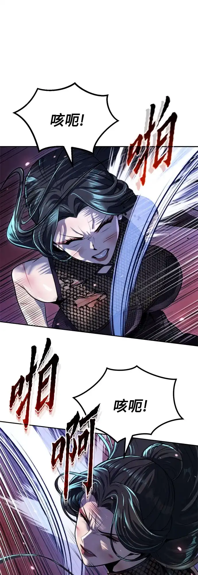 魔道转生记 第171话 第74页