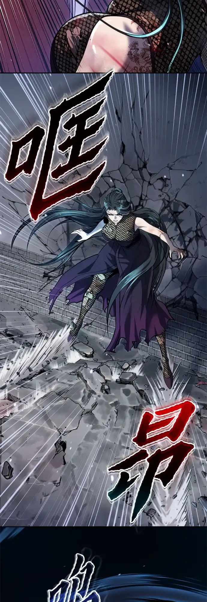 魔道转生记 第171话 第76页