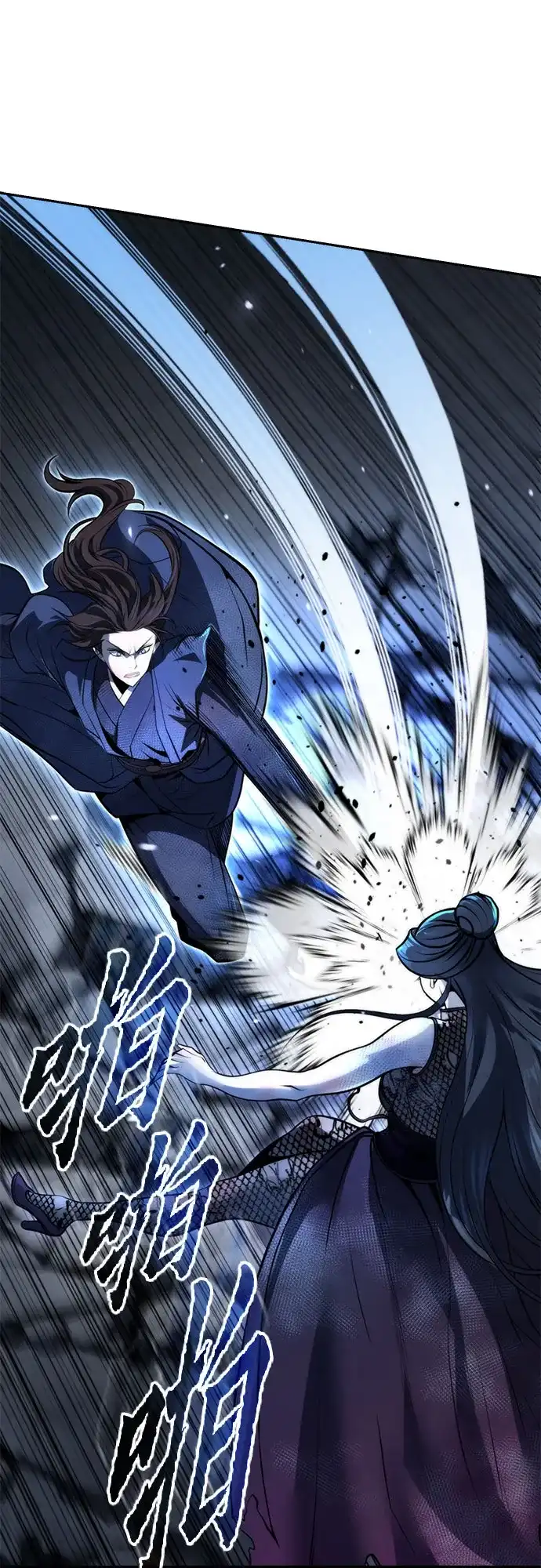 魔道转生记 第171话 第86页