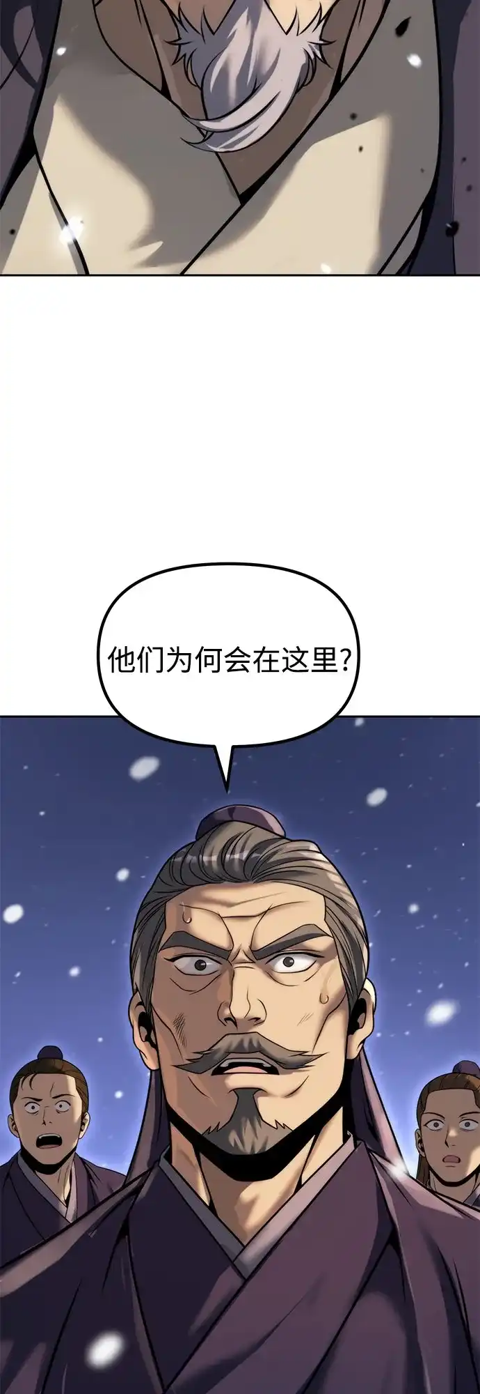 魔道转生记 第171话 第10页