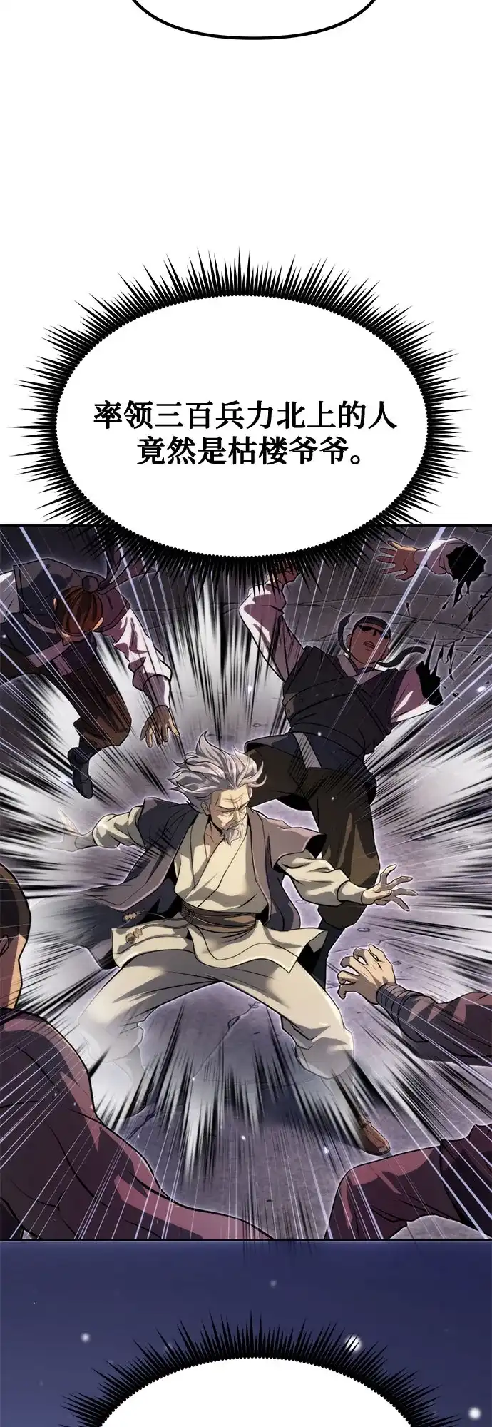 魔道转生记 第171话 第136页