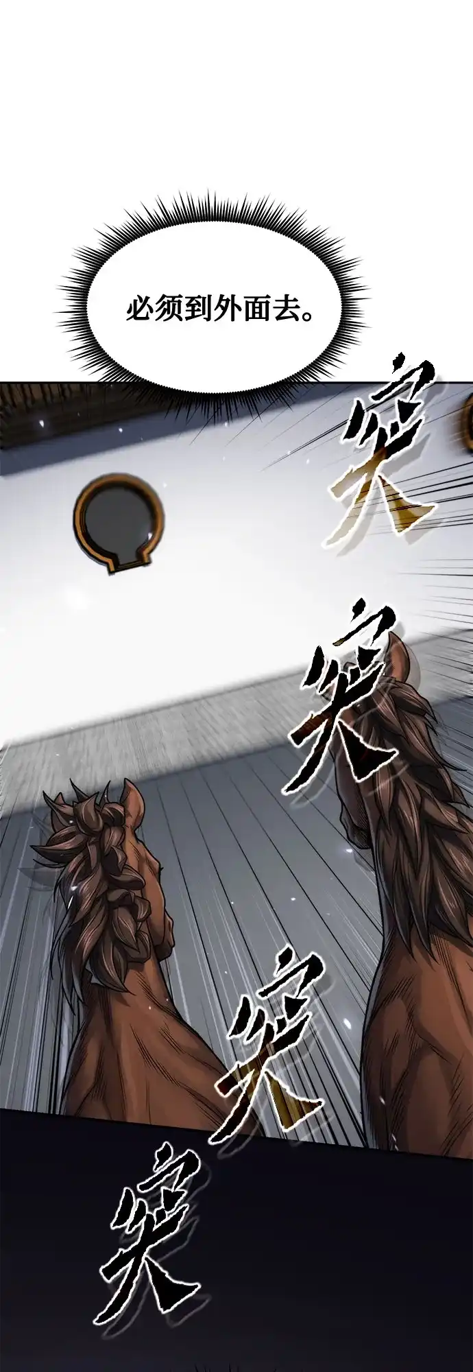 魔道转生记 第171话 第154页