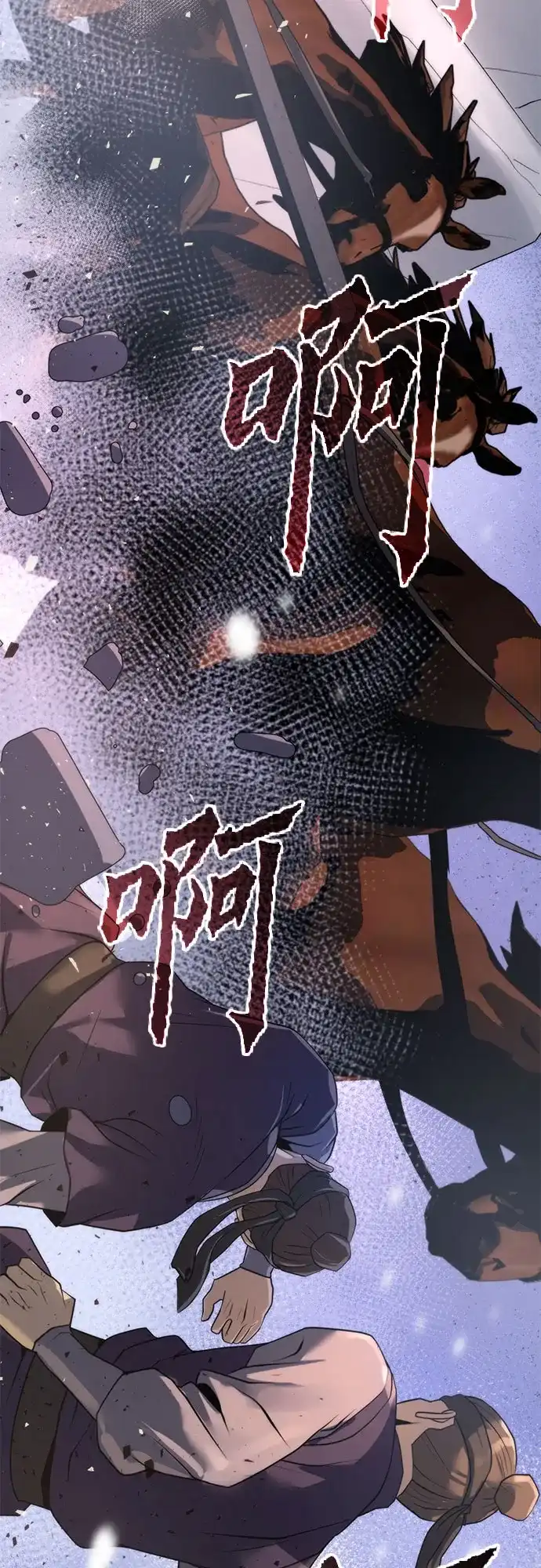 魔道转生记 第171话 第164页
