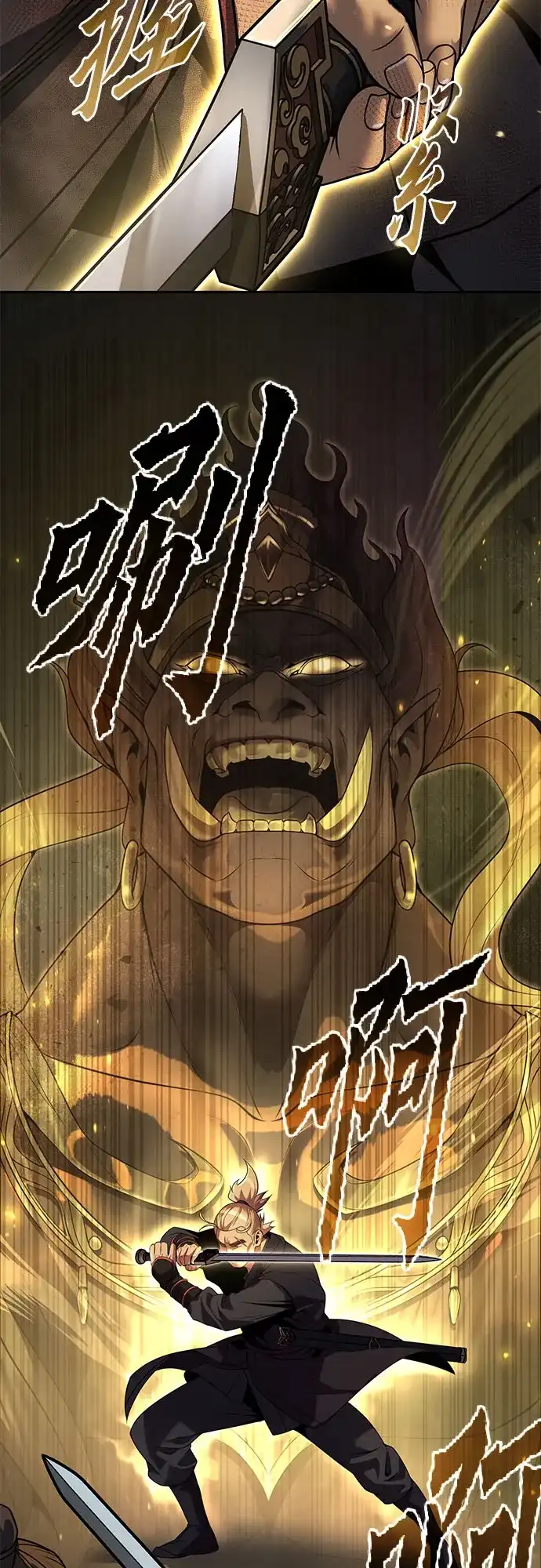 魔道转生记 第171话 第192页