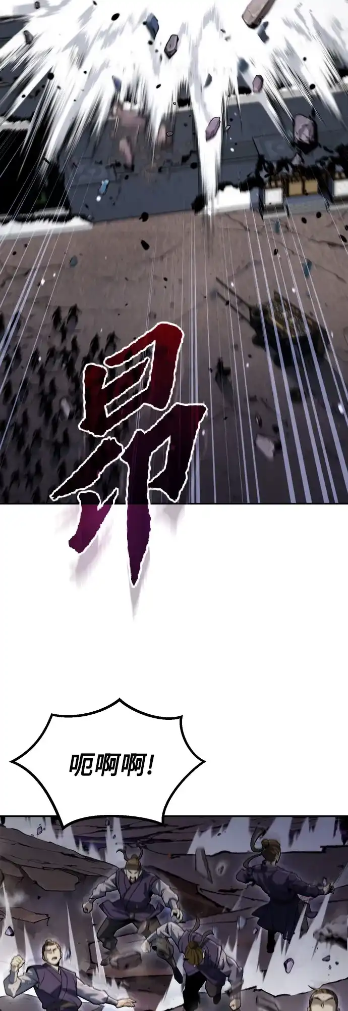 魔道转生记 第172话 第10页