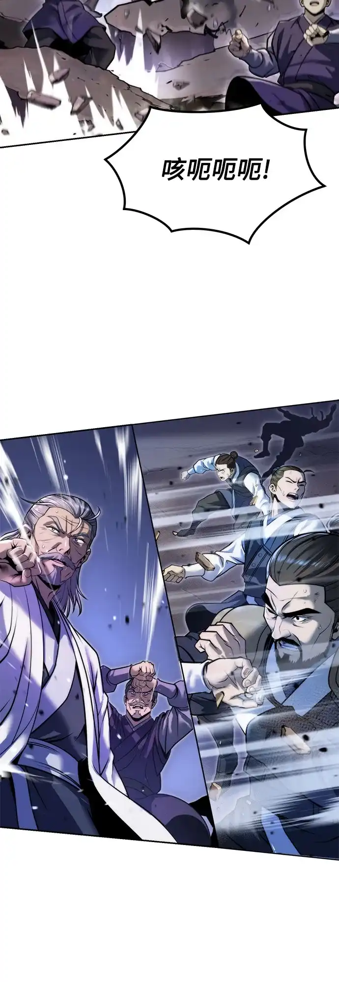 魔道转生记 第172话 第11页
