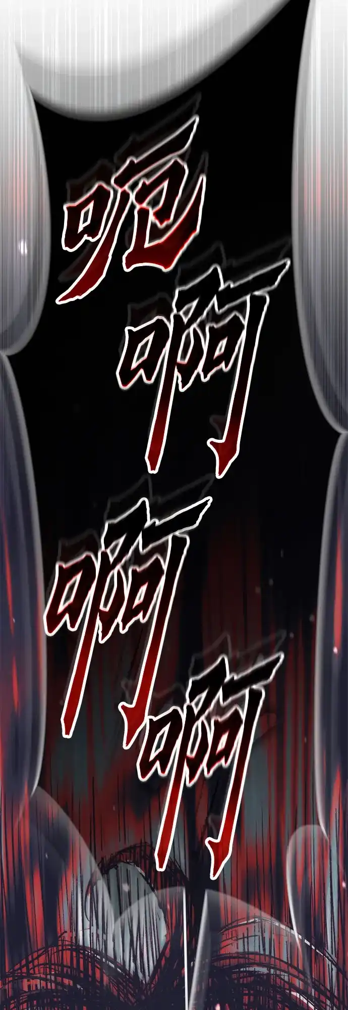 魔道转生记 第172话 第115页