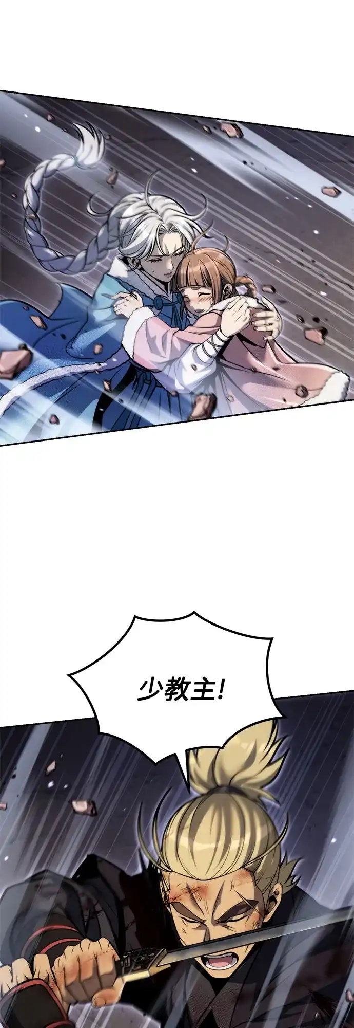 魔道转生记 第172话 第13页