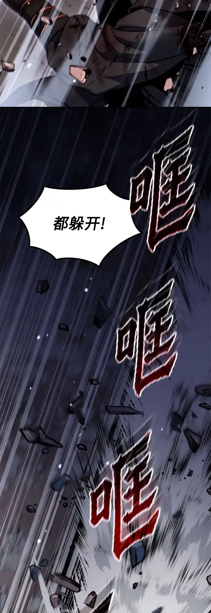 魔道转生记 第172话 第14页