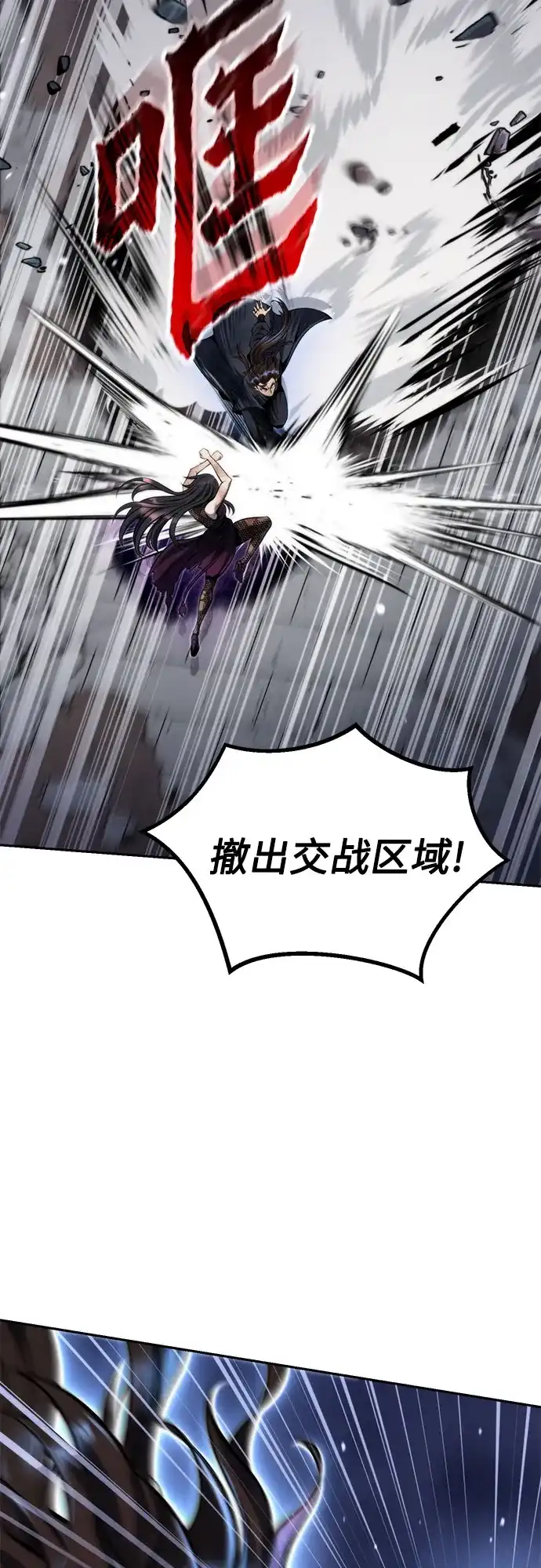 魔道转生记 第172话 第15页