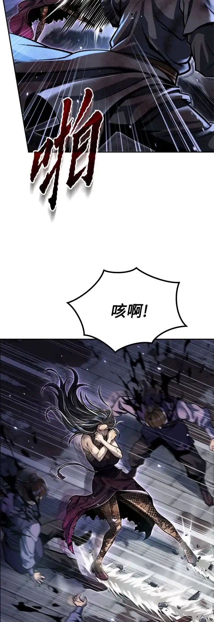 魔道转生记 第172话 第17页