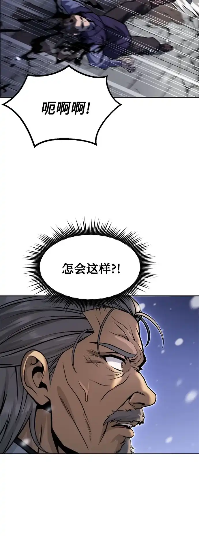 魔道转生记 第172话 第18页