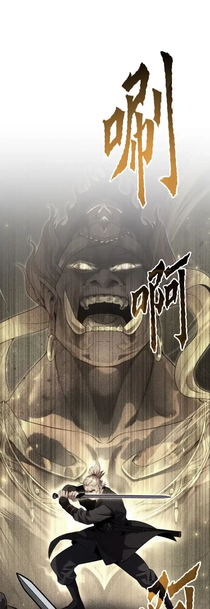 魔道转生记 第172话 第2页