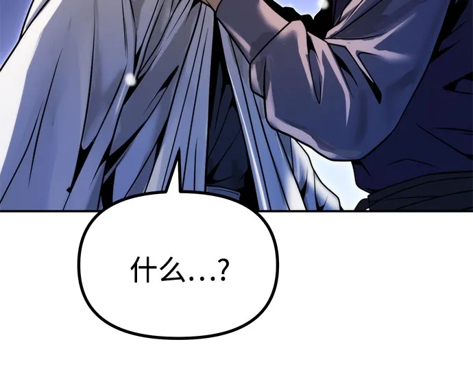 魔道转生记 第172话 第24页