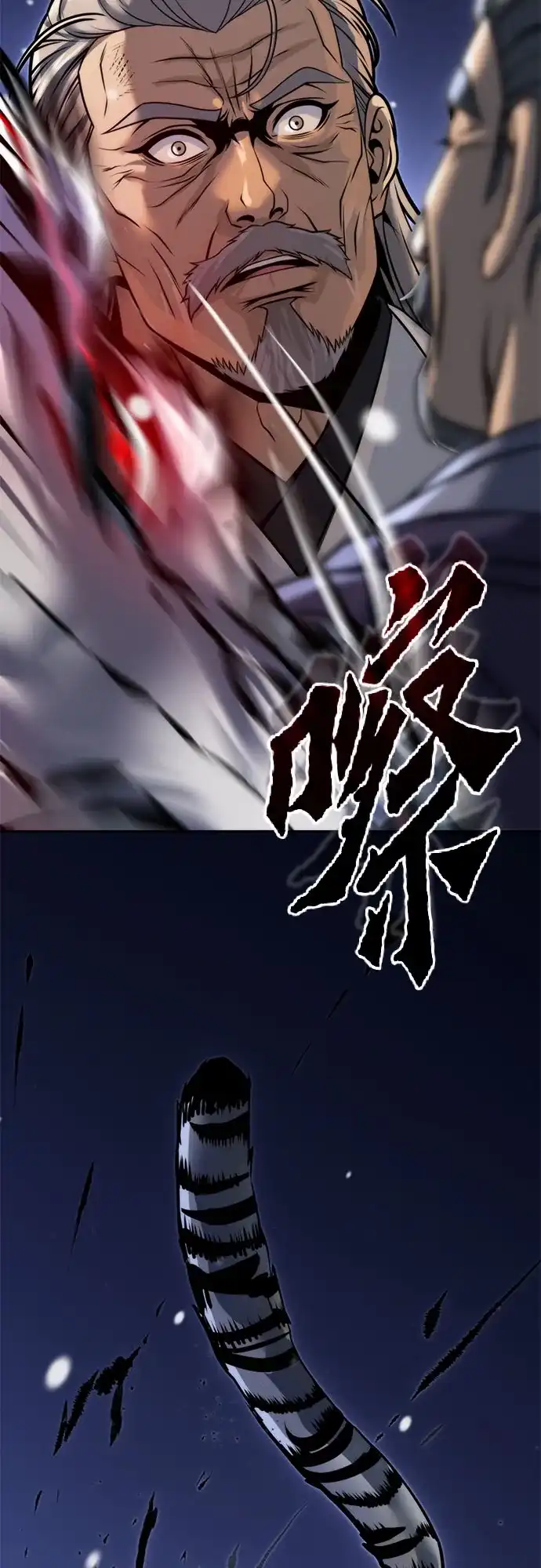 魔道转生记 第172话 第27页