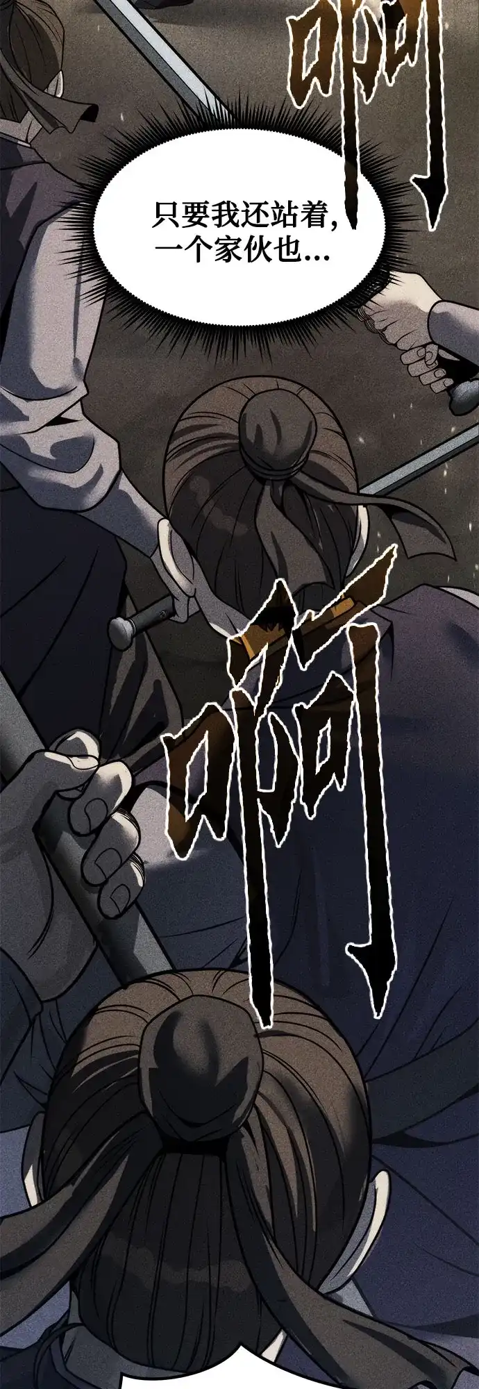 魔道转生记 第172话 第3页