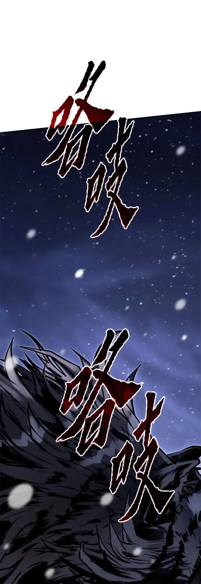 魔道转生记 第172话 第30页