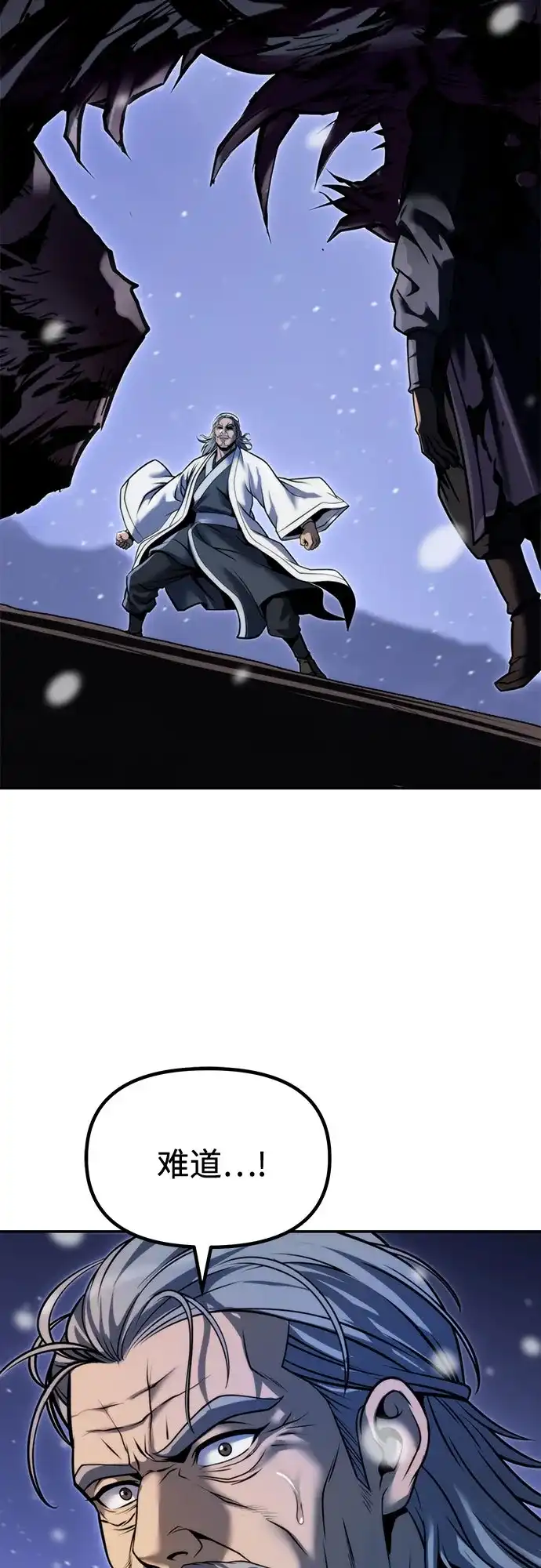 魔道转生记 第172话 第31页