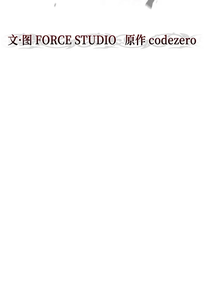 魔道转生记 第172话 第36页
