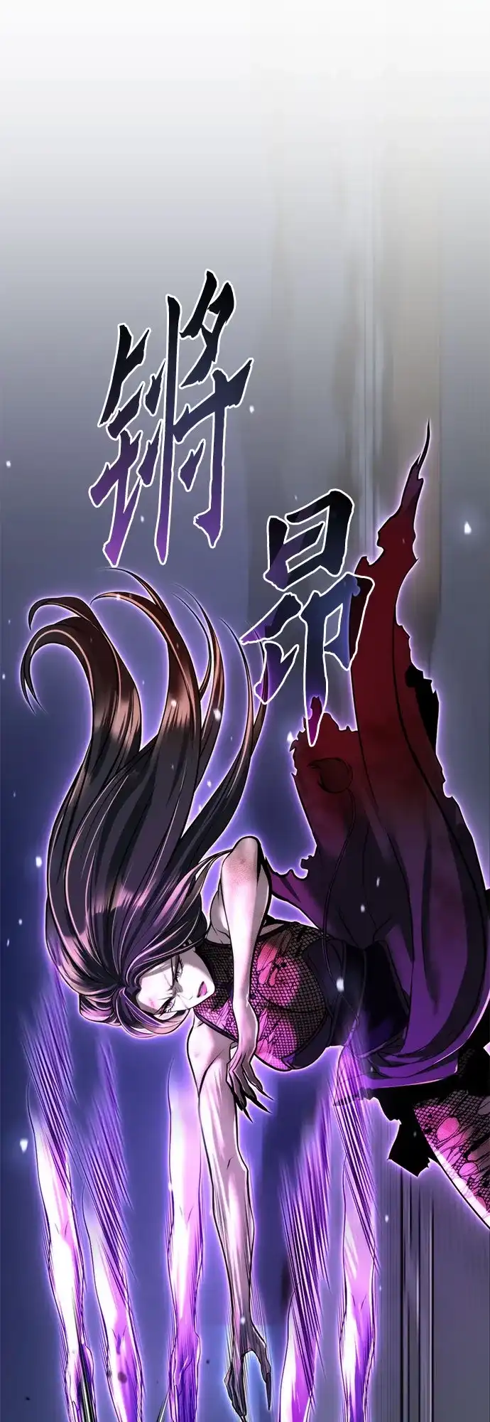 魔道转生记 第172话 第40页