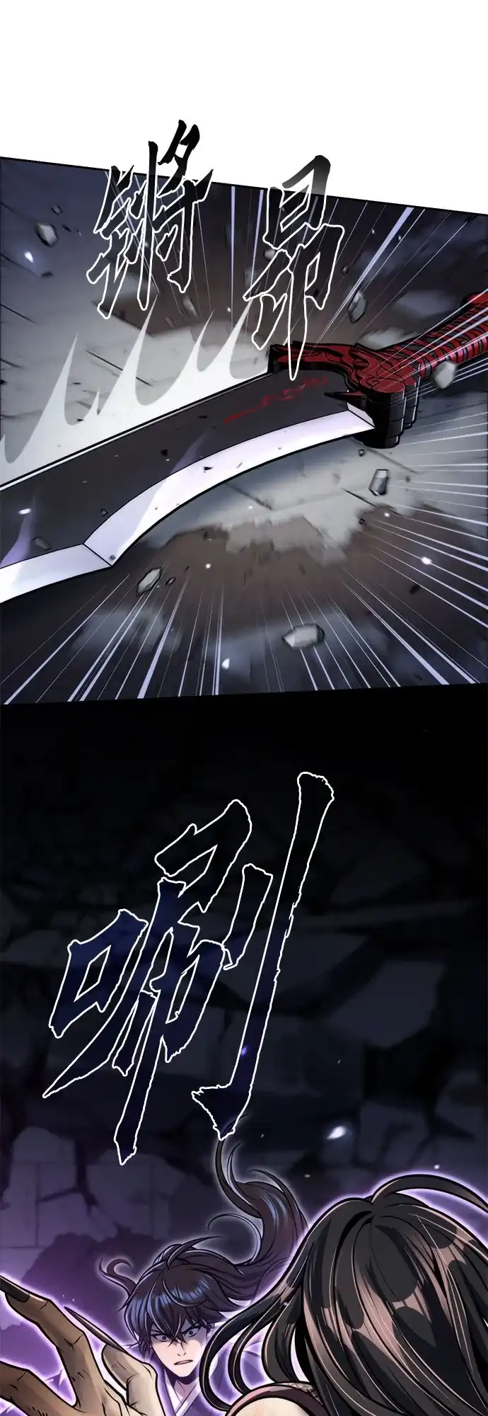魔道转生记 第172话 第46页