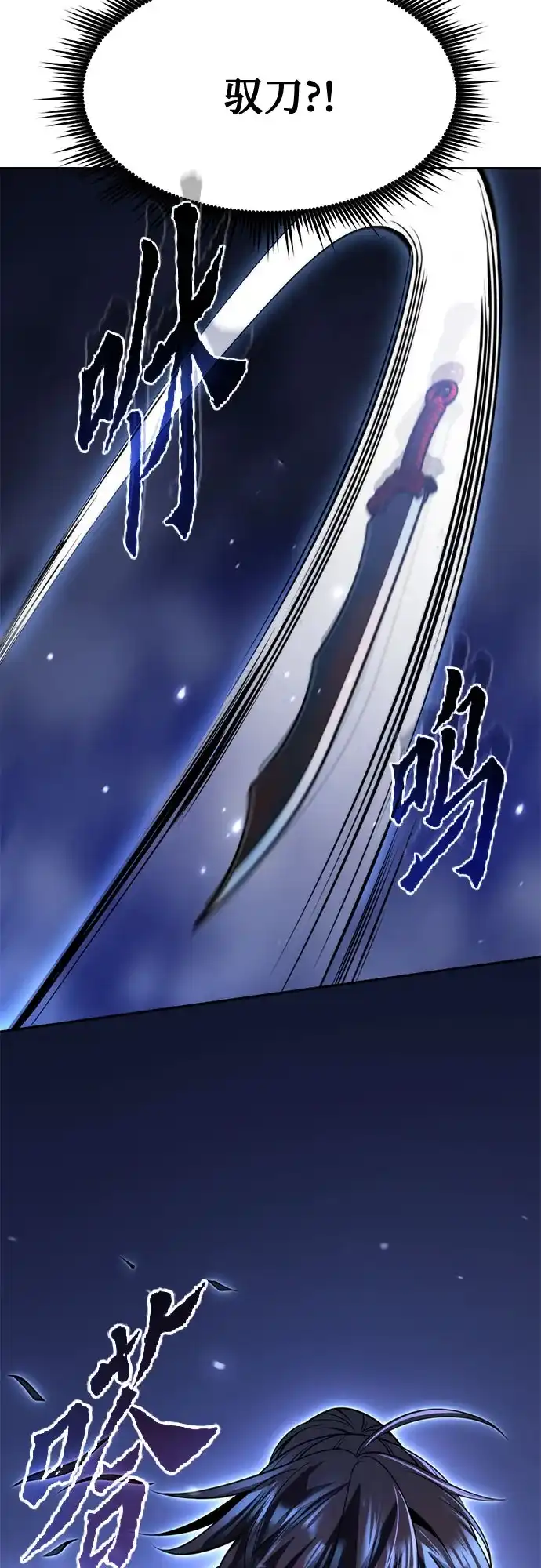 魔道转生记 第172话 第50页