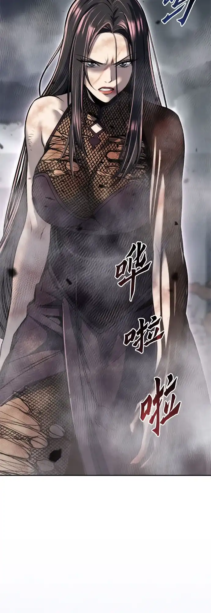 魔道转生记 第172话 第53页