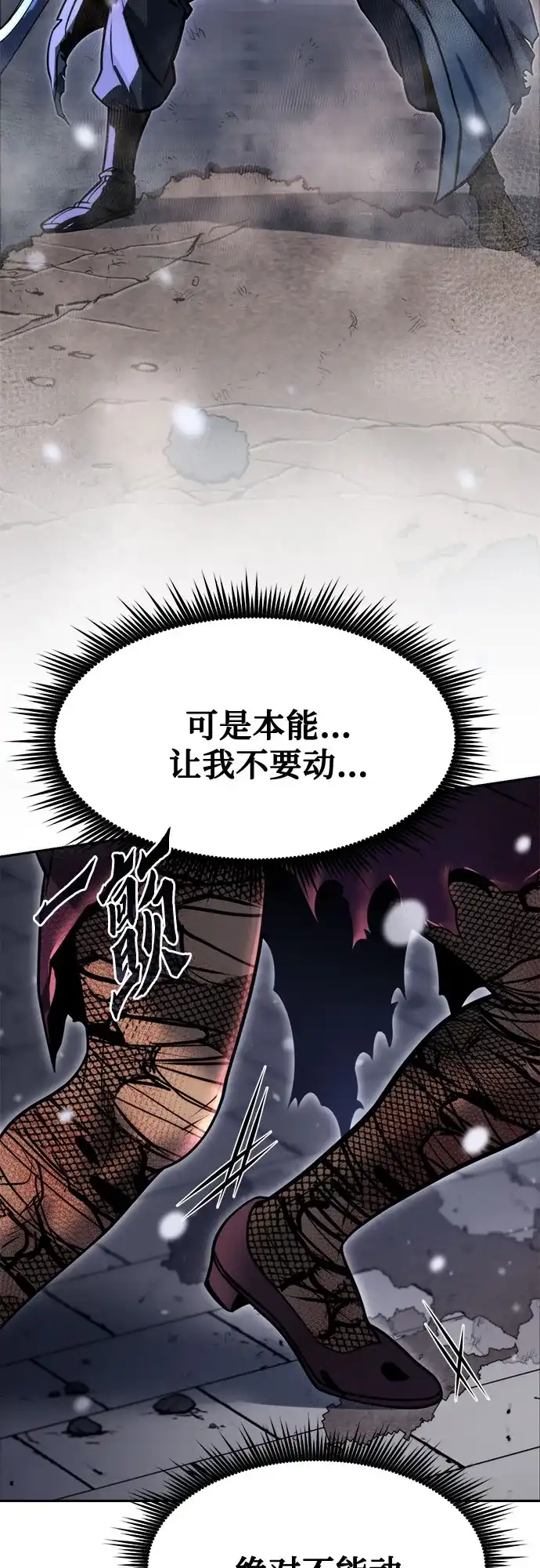 魔道转生记 第172话 第64页