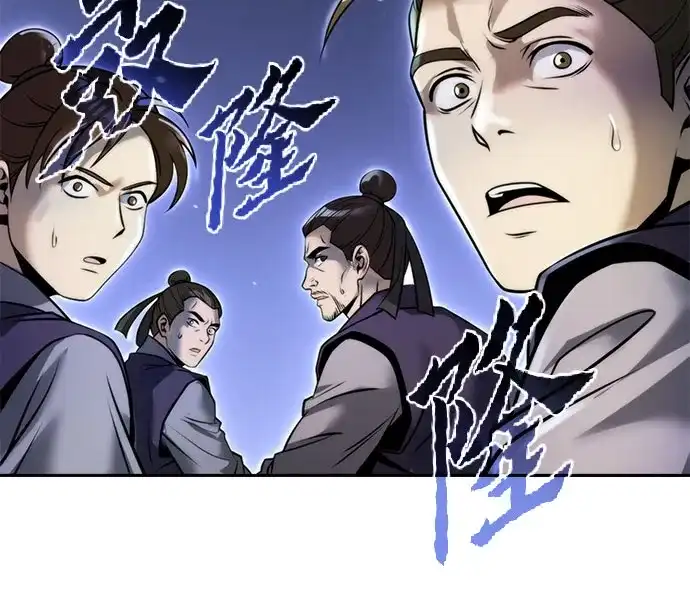 魔道转生记 第172话 第7页