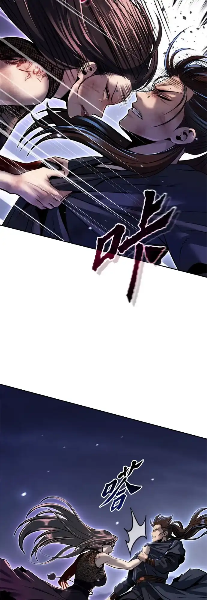 魔道转生记 第172话 第75页