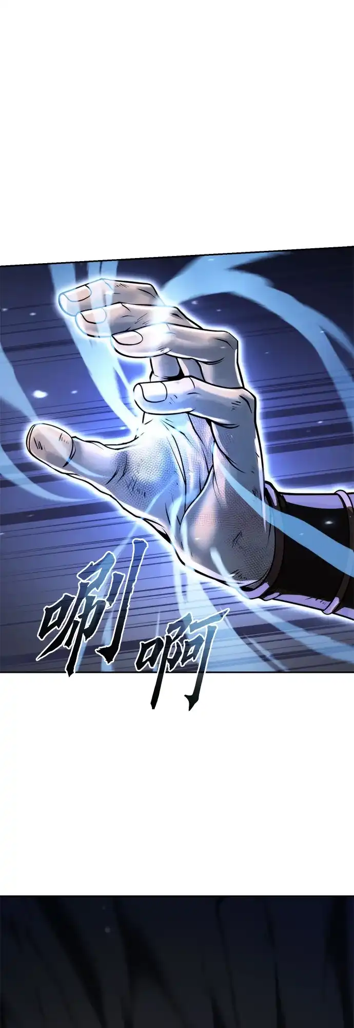 魔道转生记 第172话 第78页