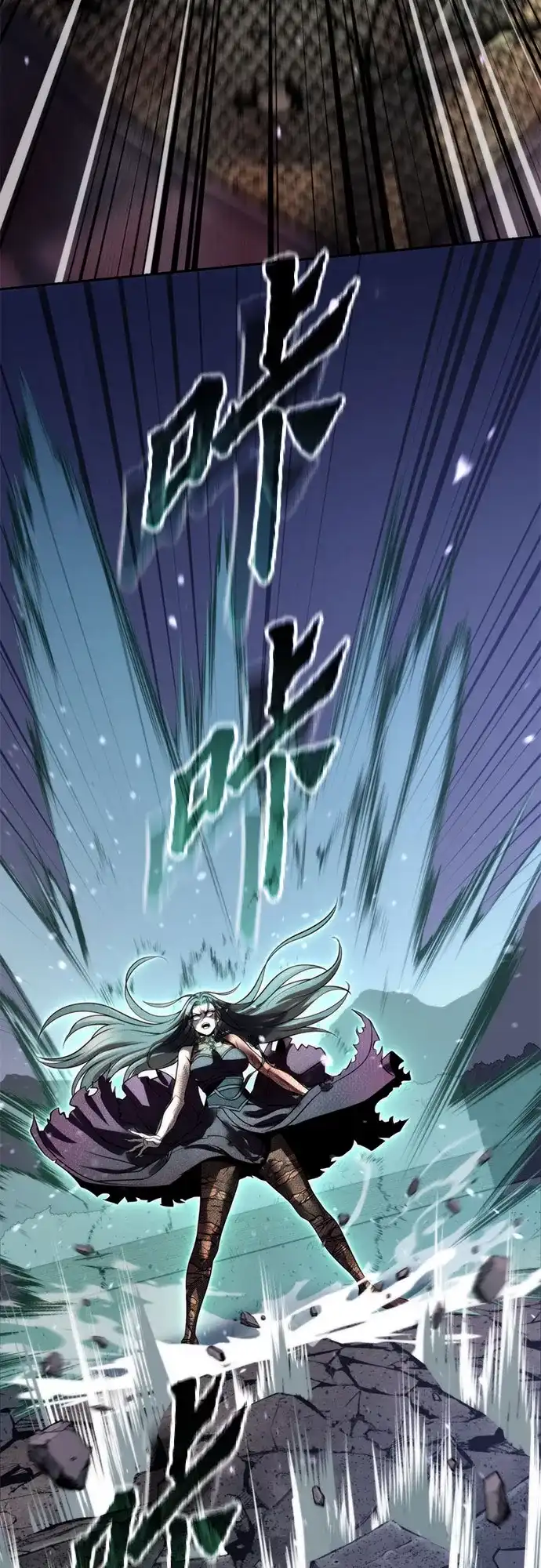 魔道转生记 第172话 第81页