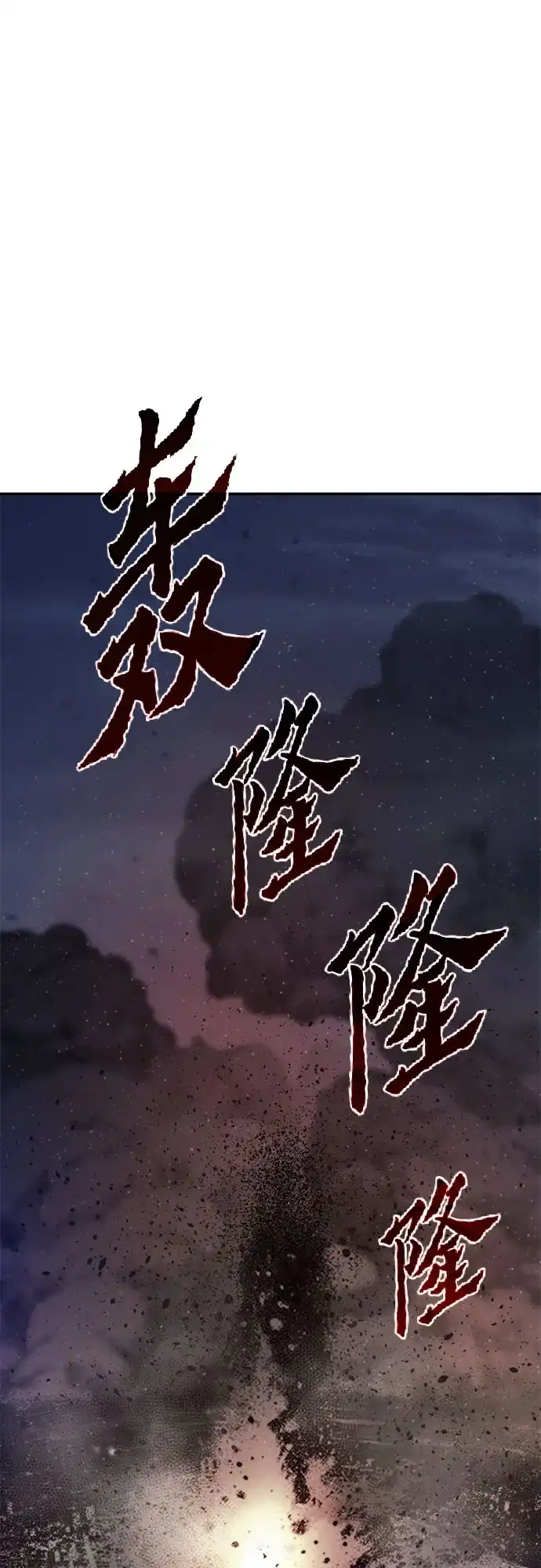 魔道转生记 第172话 第89页